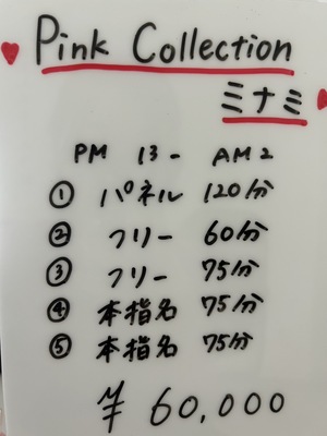 女の子のお給料　大阪で稼ぐならピンコレ一択🌈💝