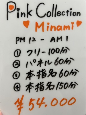 女の子のお給料　大阪で稼ぐならピンコレ一択🌈💝