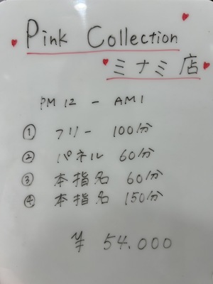 女の子のお給料　大阪で稼ぐならピンコレ一択🌈💝