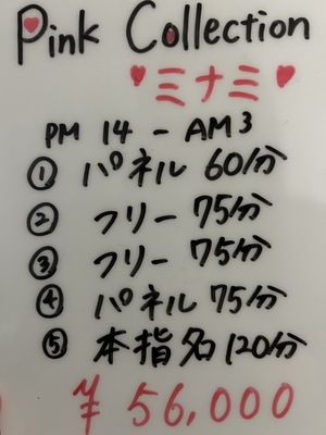 女の子のお給料　大阪で稼ぐならピンコレ一択🌈💝