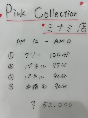 女の子のお給料　大阪で稼ぐならピンコレ一択🌈💝