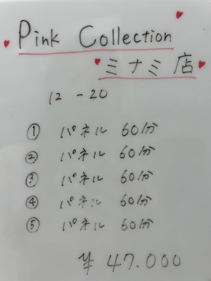 女の子のお給料　大阪で稼ぐならピンコレ一択🌈💝