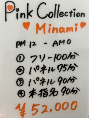 女の子のお給料　大阪で稼ぐならピンコレ一択🌈💝