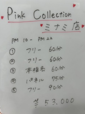 女の子のお給料　大阪で稼ぐならピンコレ一択🌈💝