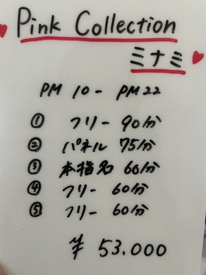女の子のお給料　大阪で稼ぐならピンコレ一択🌈💝