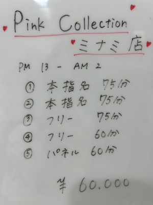 女の子のお給料　大阪で稼ぐならピンコレ一択🌈💝