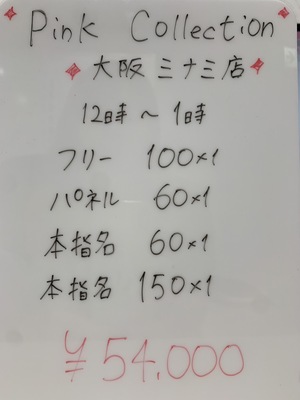 女の子のお給料　大阪で稼ぐならピンコレ一択🌈💝