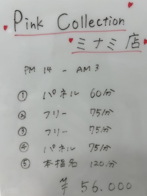 女の子のお給料　大阪で稼ぐならピンコレ一択🌈💝