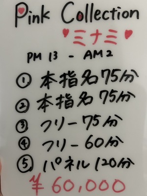女の子のお給料　大阪で稼ぐならピンコレ一択🌈💝