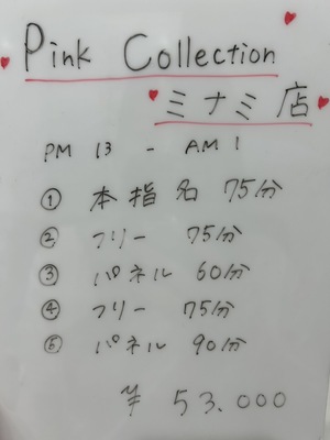 女の子のお給料　大阪で稼ぐならピンコレ一択🌈💝