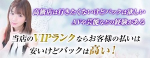 💎【VIPキャスト様大募集】“高待遇”を求めるあなたへ💎