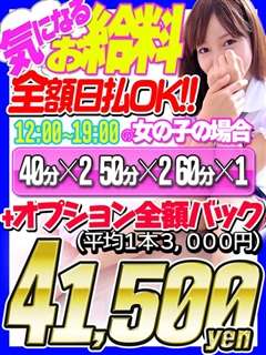 気になるお給料例♪