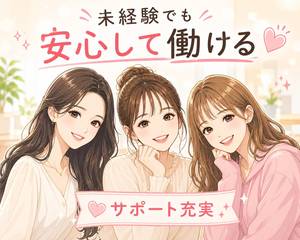 🫧未経験でも安心スタート🌸✨
