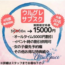 サブスク開始します！！