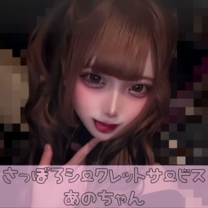 あのちゃんにインタビュー♡