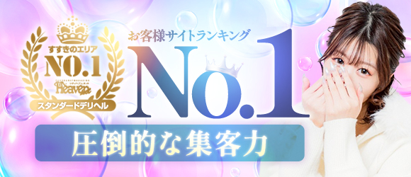 札幌シークレットサービス