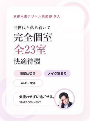 待機室は、働きやすさに直結します