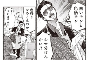 家事男子♪