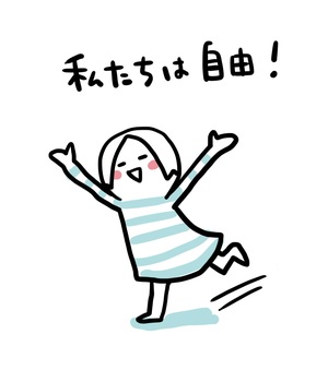 ホームページの顔の露出レベルは自由に選べますか？