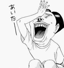 今年一の大失態！
