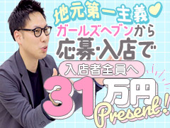 【2024年J-MAXの本気】"北陸最大手グループ"の大好評求人キャンペーン≪入店祝い金31万円≫をご用意。#お給料,#働き方.#身バレ対策.初心者から経験者まで働くあなたの一番大切にしたいことを尊重します！ルーフ富山