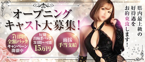 ”流行りのM性感”mySTARで効率よく高収入を！！