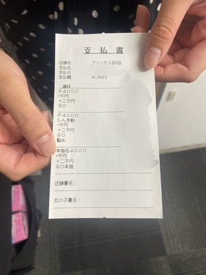 他店からの移籍　Tちゃんのお給料は…！？【3/30】