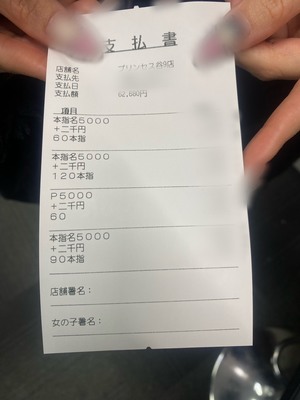 多くのお客様から大人気✨Nちゃんのお給料大公開！【3/8】