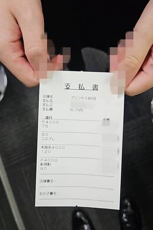 プリンセスRちゃんのお給料大公開！！【4/3】