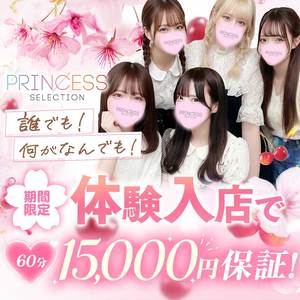 🌈誰でも絶対！60分のお給料【最低15,000円〜】春の新生活応援特典🌈