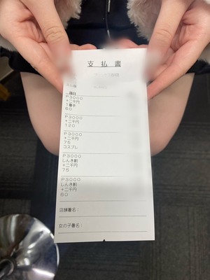入店初月！気になるお給料は6万円over！？【3/15】