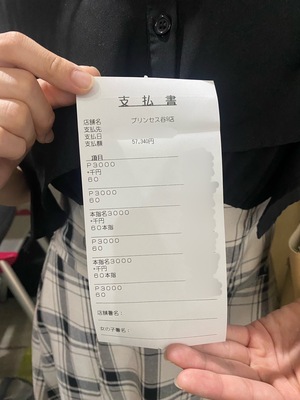 未経験からのスタート！Hちゃんのリアルなお給料大公開！【2/24】