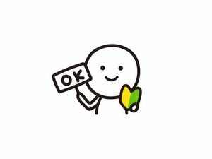 業界未経験の貴女へ！