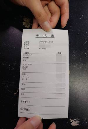 入店2週間♪　Yちゃんのお給料大公開！！【3/13】