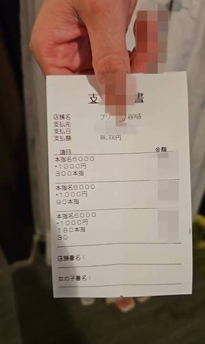 本指名様Day！Sちゃんのお給料大公開！！【4/9】