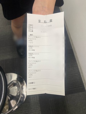 入店1週間♪本指名様多数の大活躍✨Kちゃんのお給料大公開！【3/18】