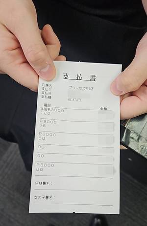 プリンセス入店3カ月Mちゃんのお給料大公開！！【2/15】