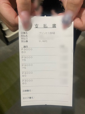 Aちゃんのお給料は5万円超え！？【3/5】