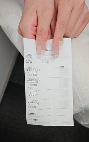 プリンセスのリアルなお給料大公開！【4/18】