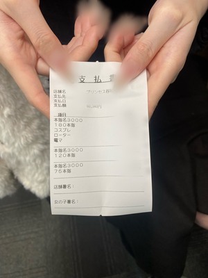 本指名様で即完売！プリンセスRちゃんのお給料大公開✨【4/16】