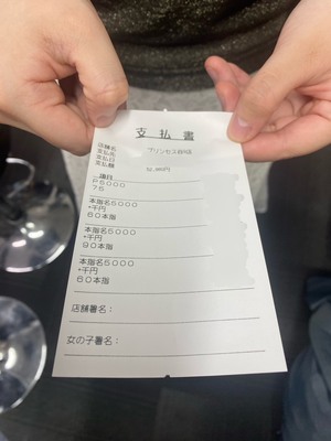 5万円over！プリンセスMちゃんのお給料大公開！【3/10】