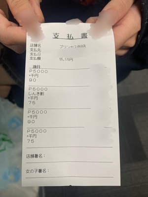 プリンセスのお給料大公開！！　〜Oちゃん編〜【4/17】