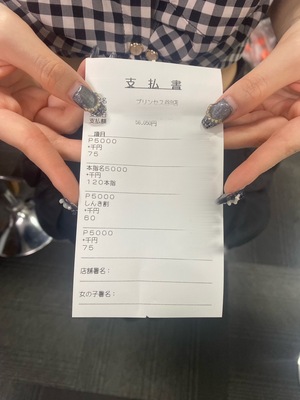 プリンセスNちゃんのお給料は5万円越え！？【3/11】