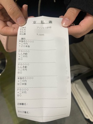 Lちゃんのお給料は7万5千円！？【3/6】