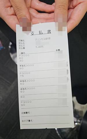 入店3か月♪　Aちゃんのお給料大公開！！【3/31】