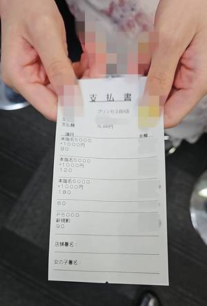 未経験スタート！　Tちゃんのお給料は7万円超え…！？【4/14】