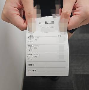 プリンセスAちゃんのお給料大公開！！【4/8】