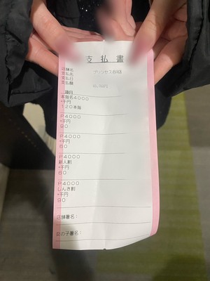 入店4日目で初本指名様✨Mちゃんのお給料大公開！【3/4】