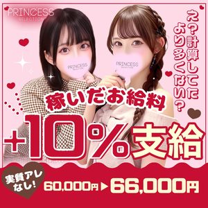 【実質アレ引きなし】ガチ神キャン✨お給料+10％上乗せ保証✨