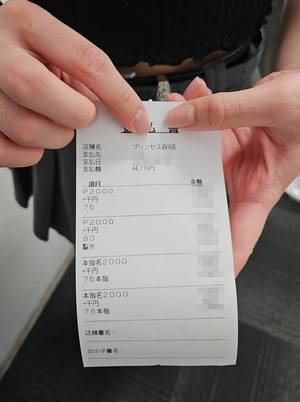 出勤時間が短くても4万円超えのお給料！？【3/26】
